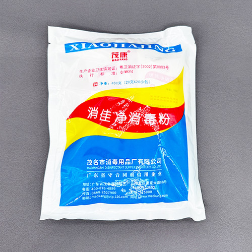 茂康学校幼儿园消毒粉医院同款