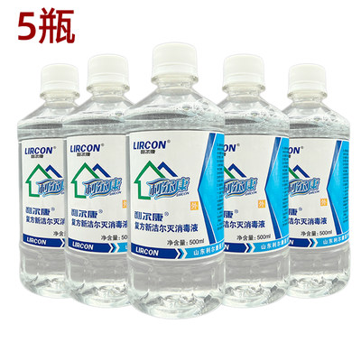 利尔康复方新洁尔灭消毒液2500ml