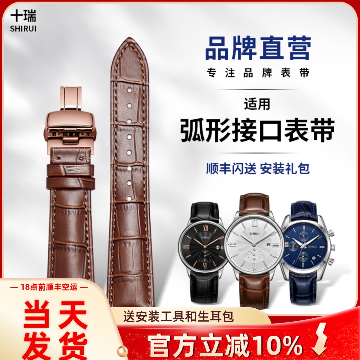 十瑞表带男适用于芝柏爱彼伯爵劳力士江诗丹顿积家弧形皮表带弯耳