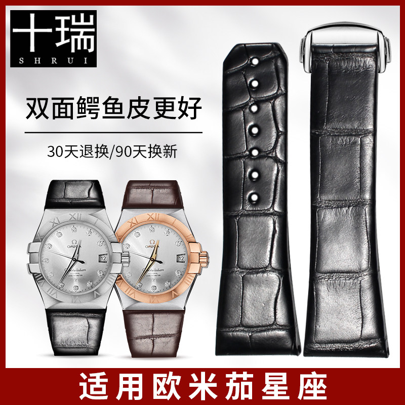 十瑞双面美洲鳄鱼皮表带男适用欧米茄表带星座头粒款双鹰手表带女