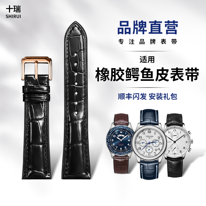 十瑞橡胶鳄鱼皮表带不怕水很柔软