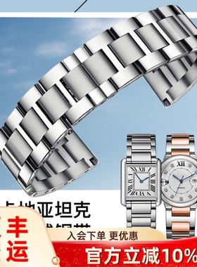 十瑞钢带适配Cartier卡地亚坦克Tank Must伦敦钥匙蓝气球表带男女