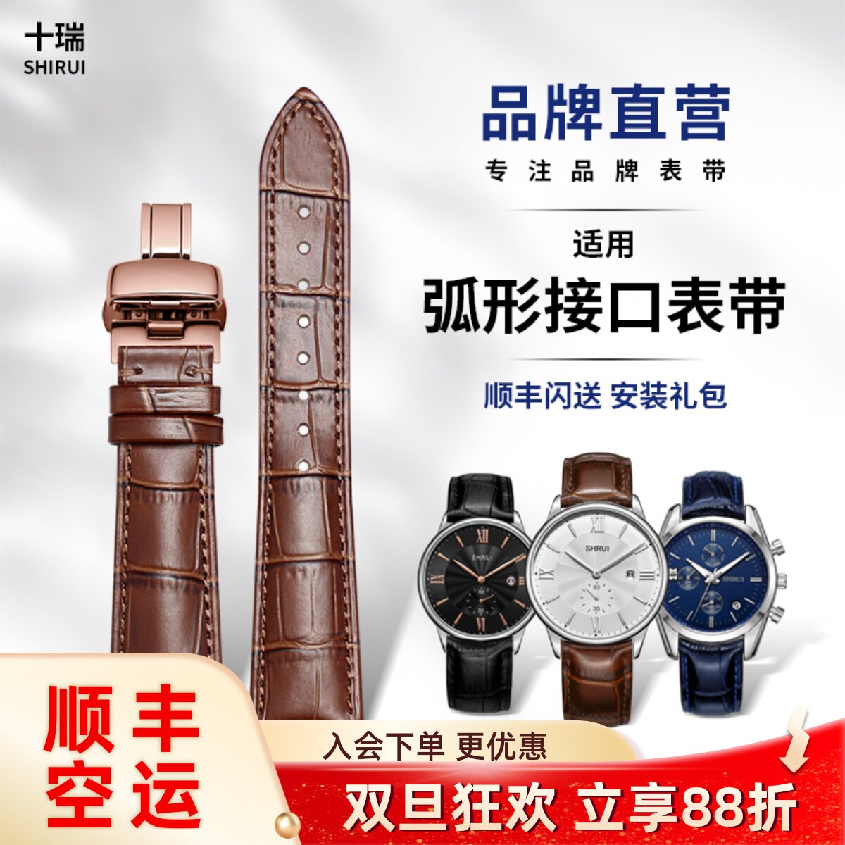 弧形专用接口 内置软头粒 更贴合表盘