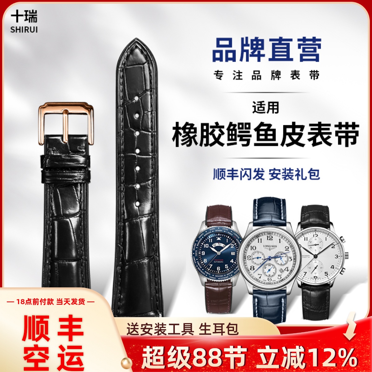 十瑞橡胶鳄鱼皮表带不怕水很柔软