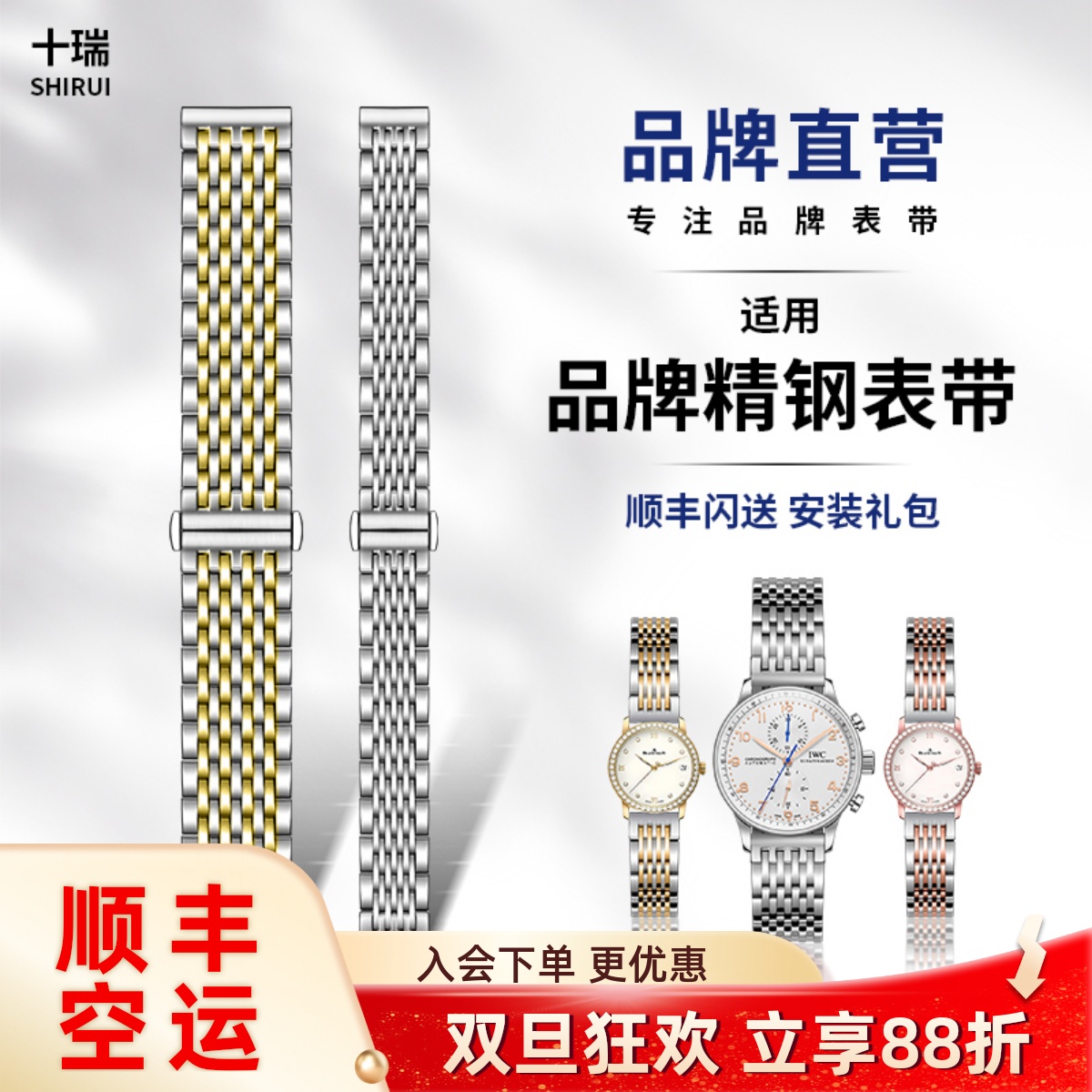 十瑞薄款精钢表带男女适用名表