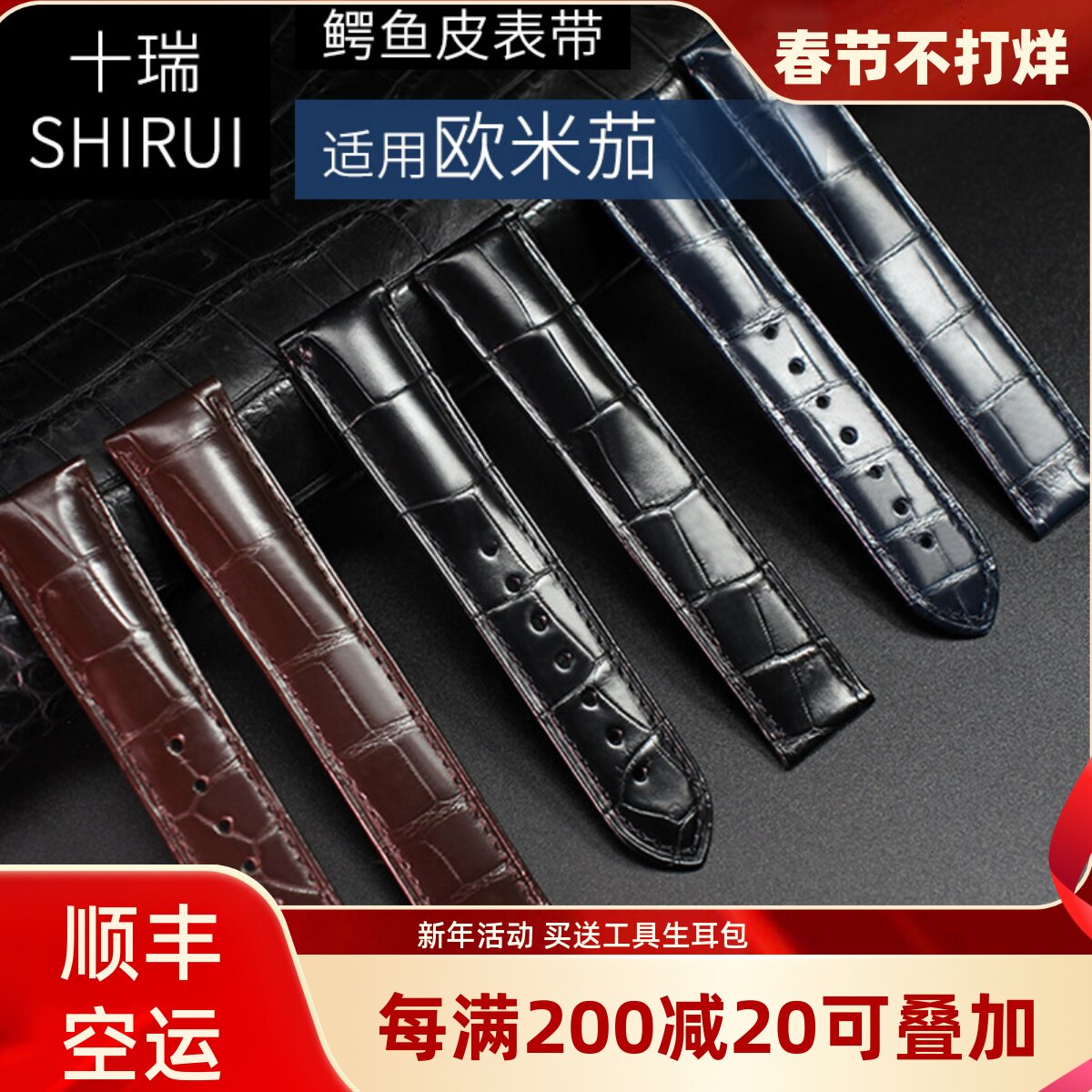 十瑞表带男适用于欧米茄表带真皮男蝶飞海马超霸鳄鱼皮手表带20mm
