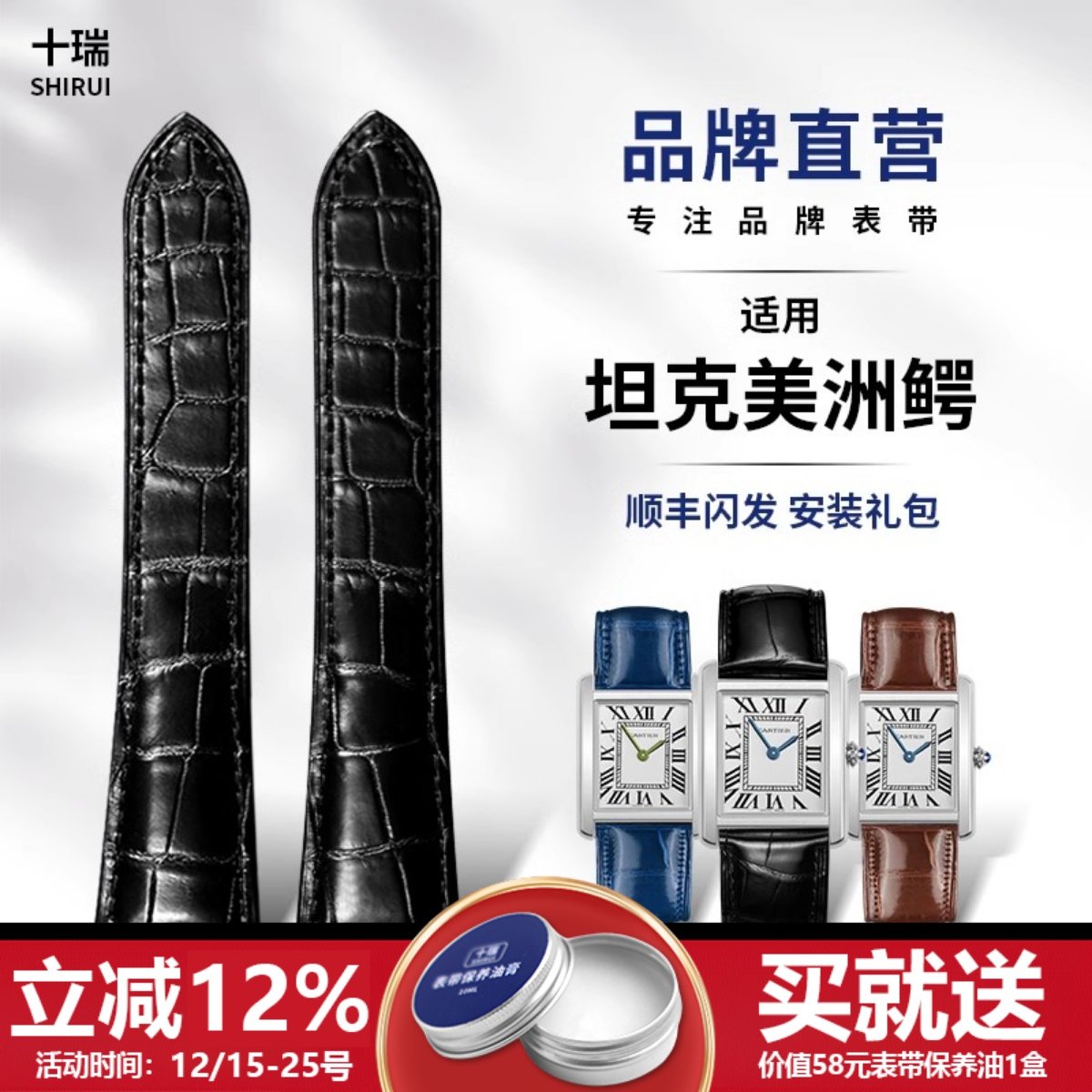 坦克伦敦钥匙男女表带美洲鳄鱼皮