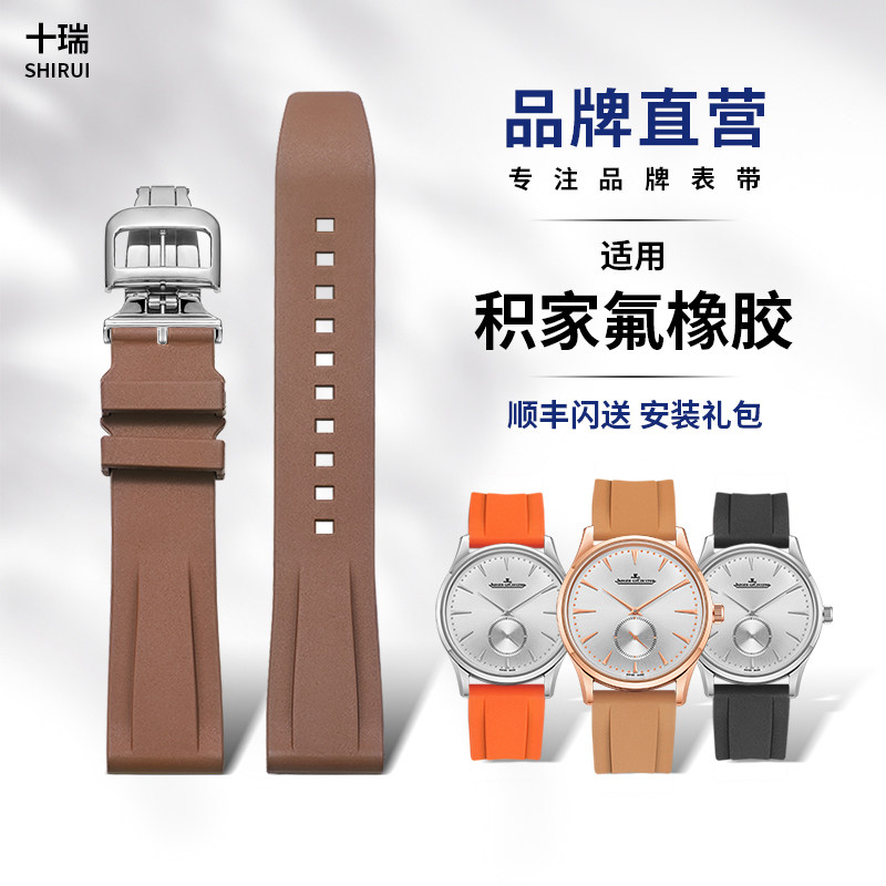 十瑞适用积家氟橡胶手表带可游泳图片