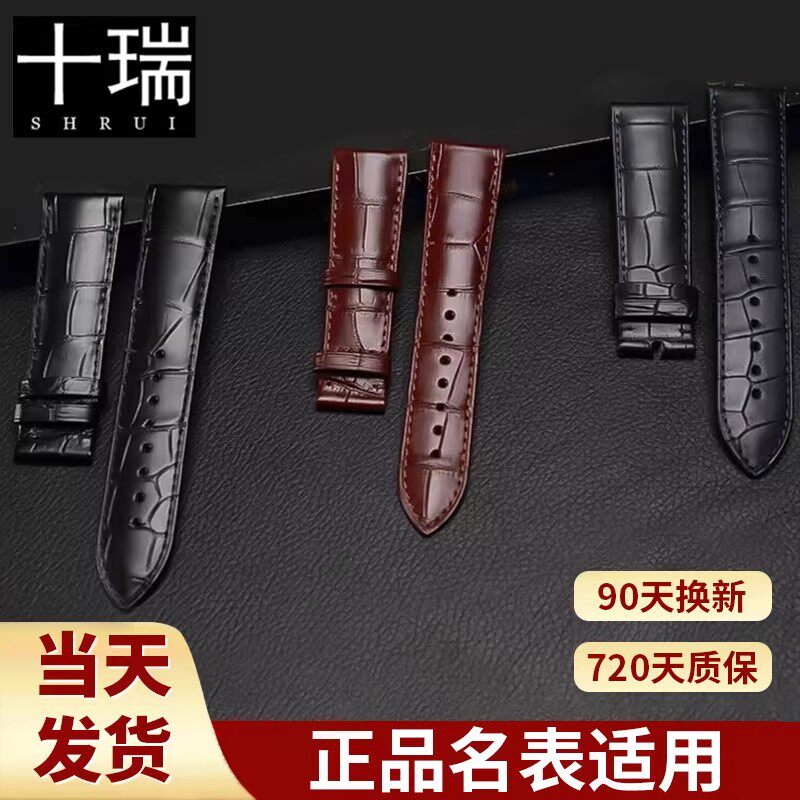 十瑞表带男真皮适用于伯爵爱彼江诗丹顿弯头弧口美洲鳄鱼皮芝柏