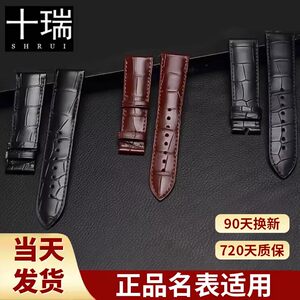 十瑞表带男真皮适用于伯爵爱彼江诗丹顿弯头弧口美洲鳄鱼皮芝柏