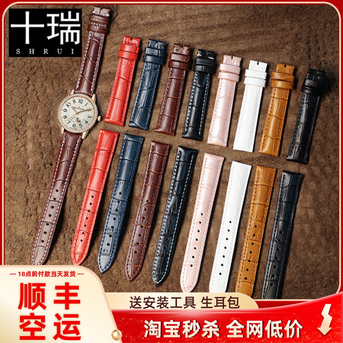 十瑞真皮表带适用各大品牌女表