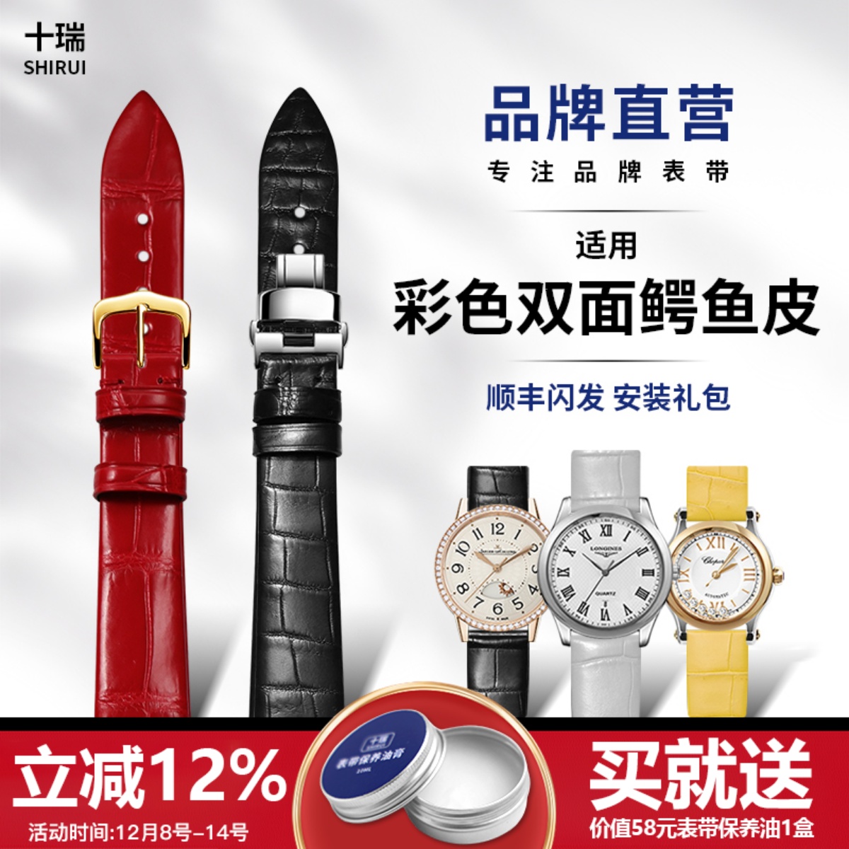 十瑞彩色双面鳄鱼皮表带更柔软