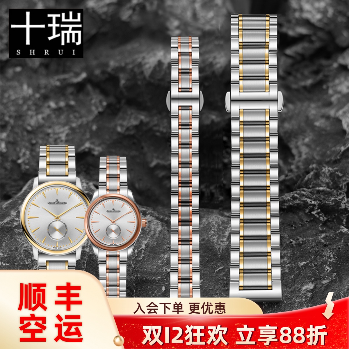 十瑞钢表带精钢耐磨不掉色