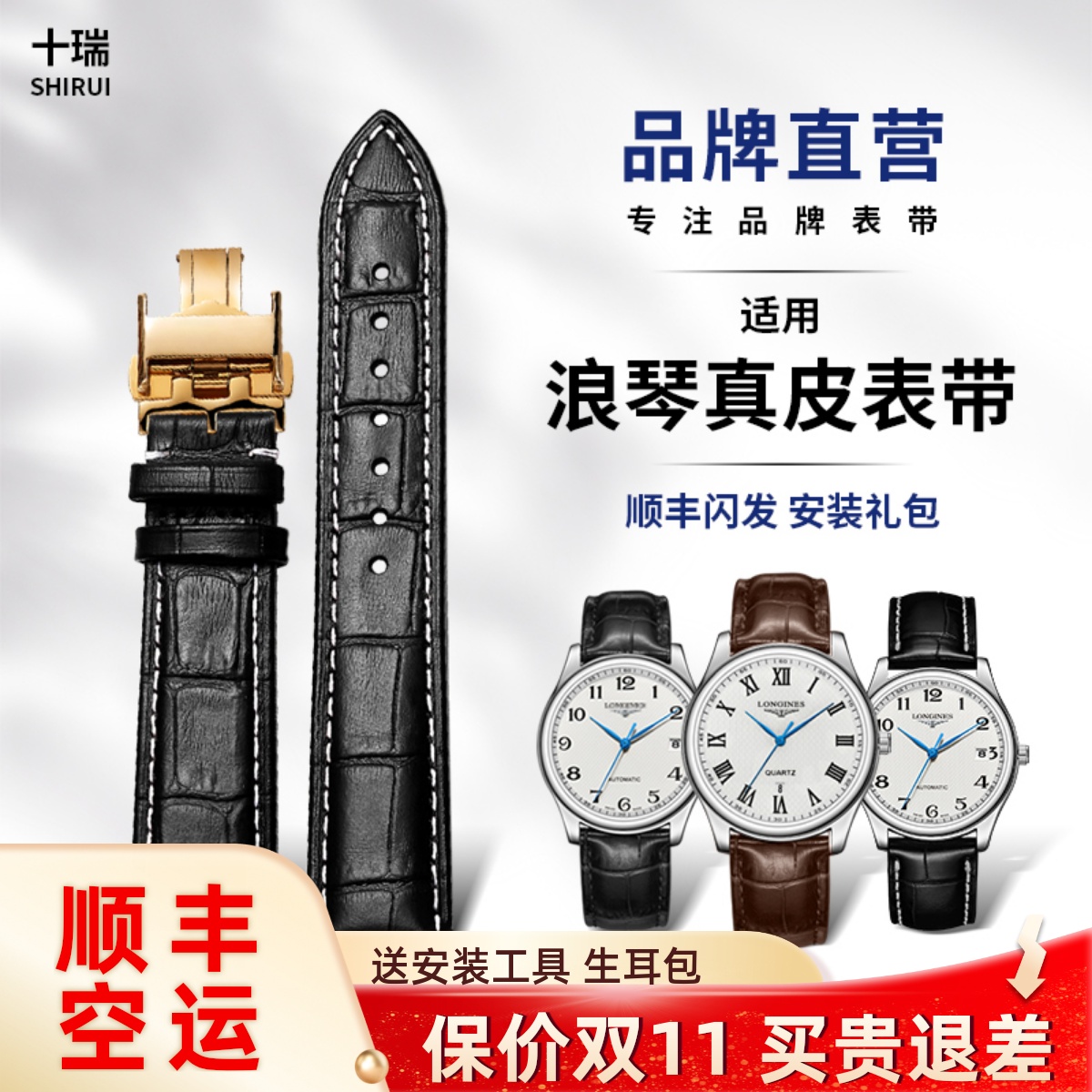 十瑞真皮表带适用名匠瑰丽典藏