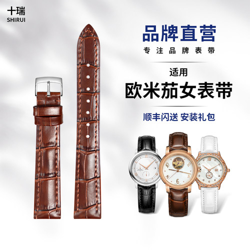 十瑞表带真皮女适用于OMEGA欧米茄蝶飞系列时尚三色针扣皮表带女