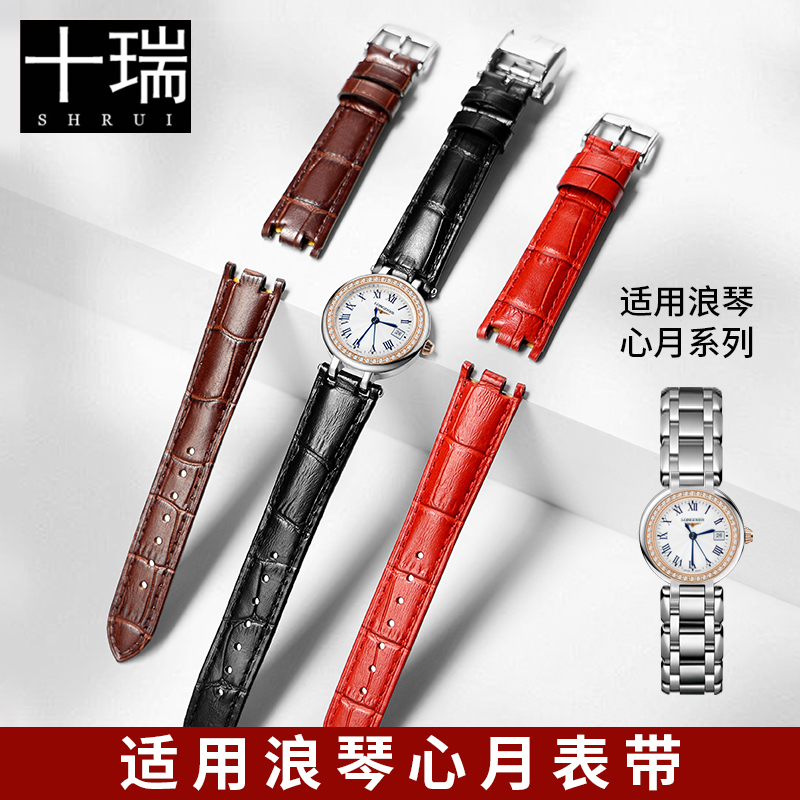心月L8系列专用真皮表带女士