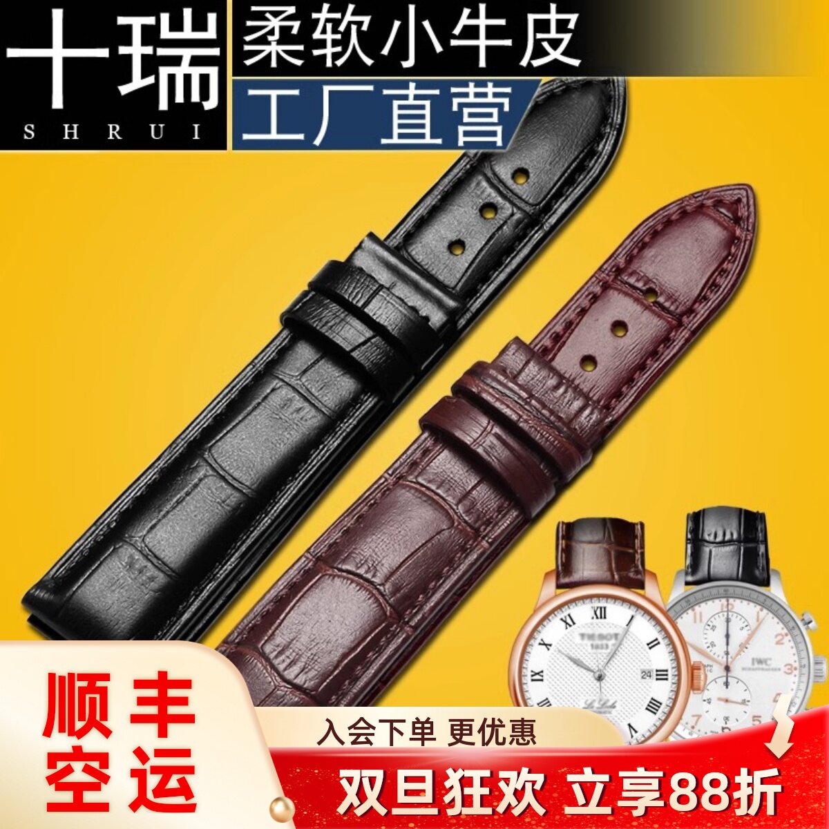 十瑞真皮表带男适用各大品牌名表
