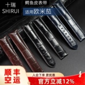 十瑞表带男适用于欧米茄表带真皮男蝶飞海马超霸鳄鱼皮手表带20mm