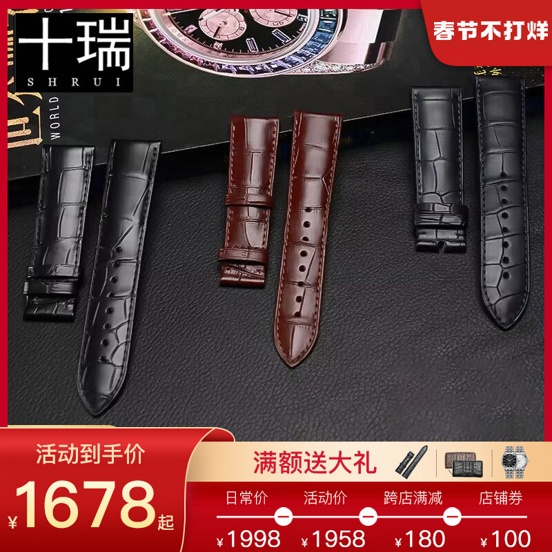 十瑞表带男真皮适用于伯爵爱彼江诗丹顿弯头弧口美洲鳄鱼皮芝柏