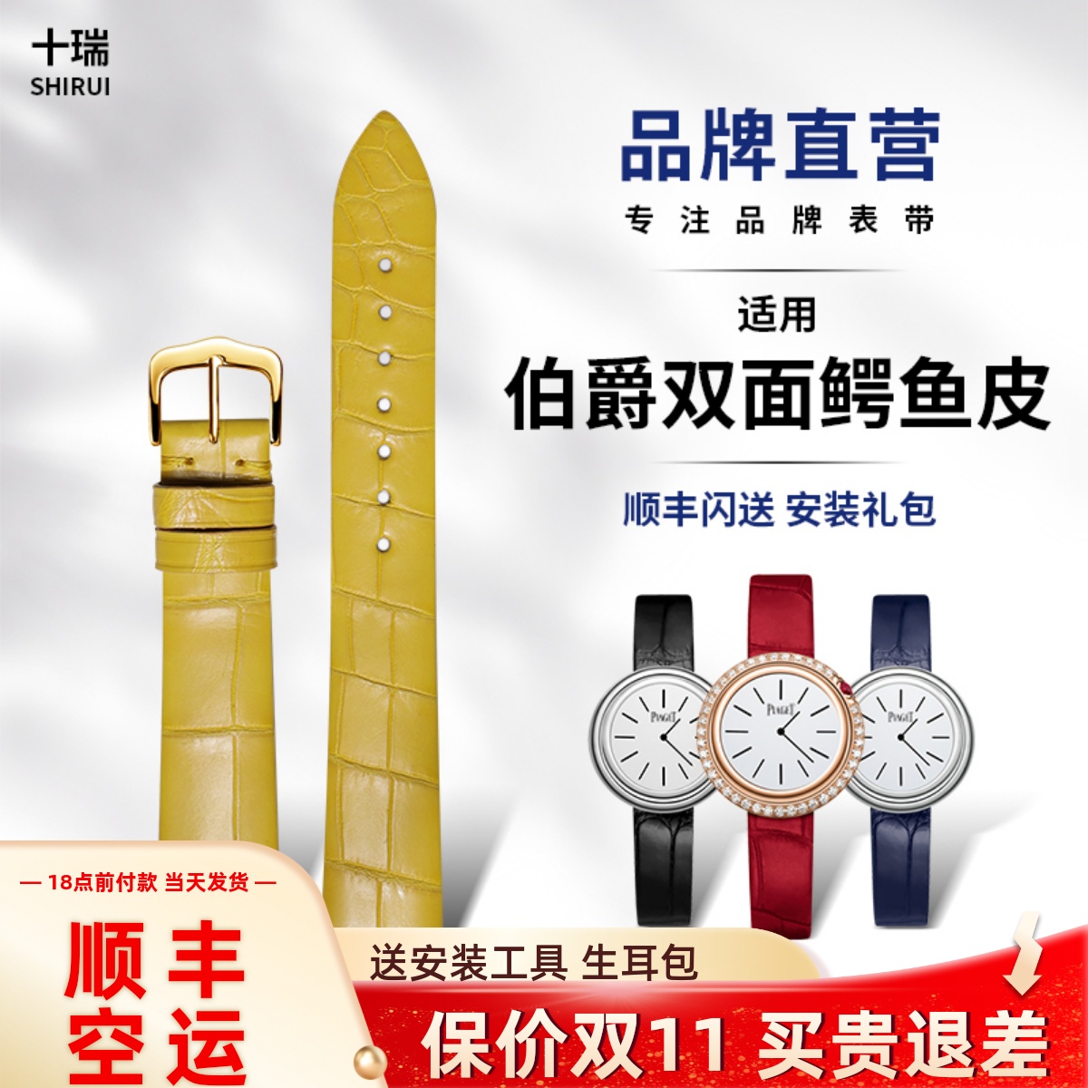 十瑞表带双面鳄鱼皮柔软耐磨