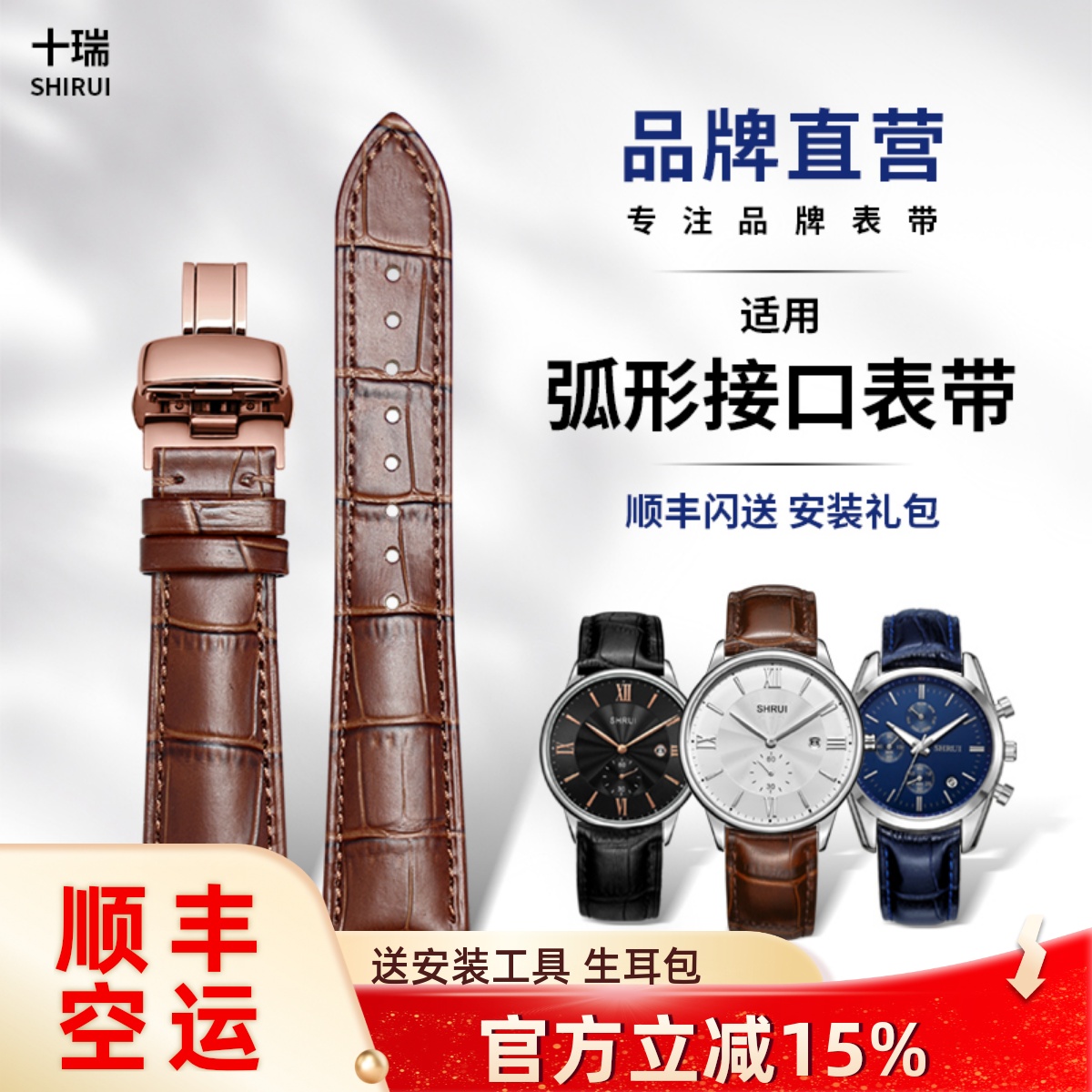 弧形专用接口 内置软头粒 更贴合表盘