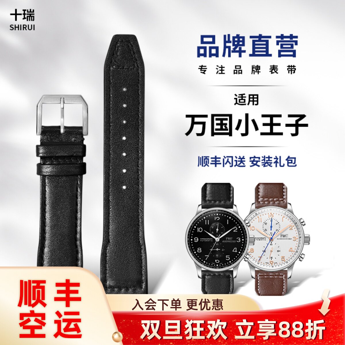 飞行员小王子真皮表带男