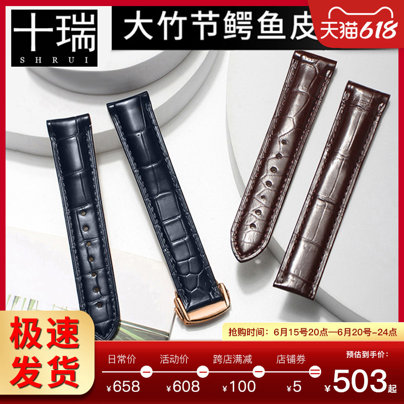 十瑞表带男适用欧米茄明亮之蓝弧口头粒海马超霸蝶飞鳄鱼皮手表带