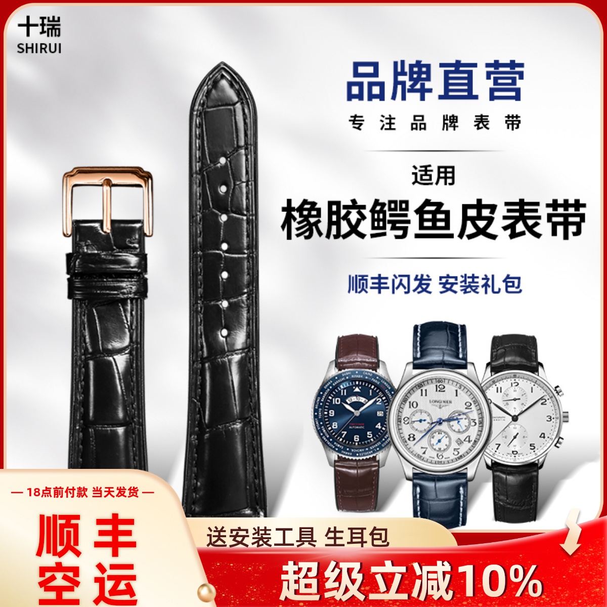 十瑞橡胶鳄鱼皮表带不怕水很柔软