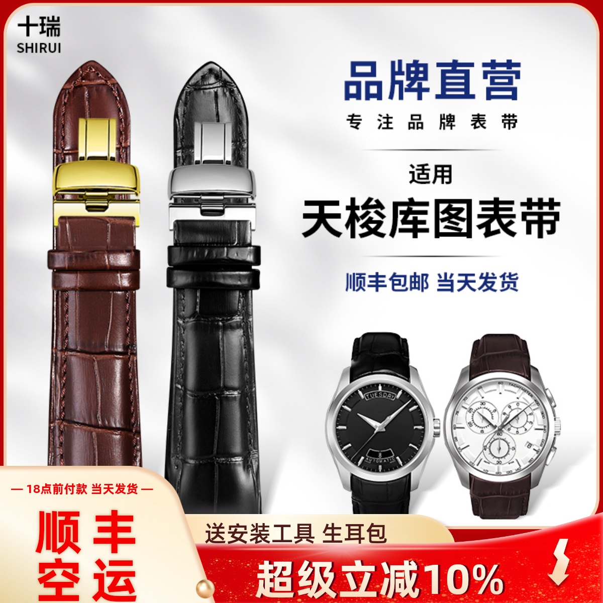 适用天梭库图弧形T035真皮表带男