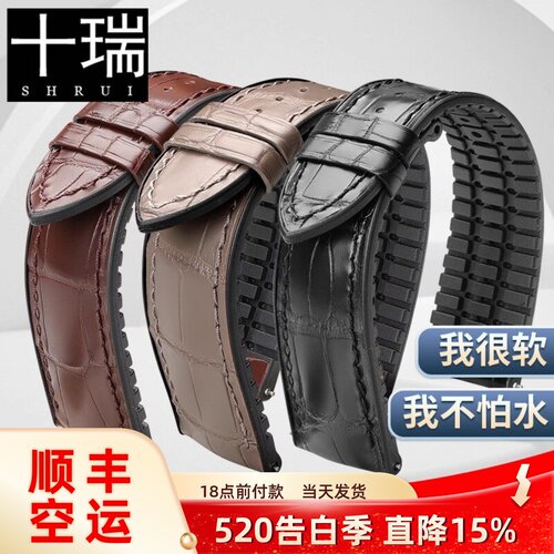 十瑞美洲鳄鱼皮橡胶表带男不怕汗