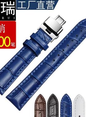 十瑞真皮表带男适用DW依波蓝色罗西尼手表带西铁城浪琴天梭美度女