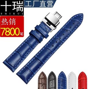十瑞真皮表帶男適用DW依波藍色羅西尼手表帶西鐵城浪琴天梭美度女