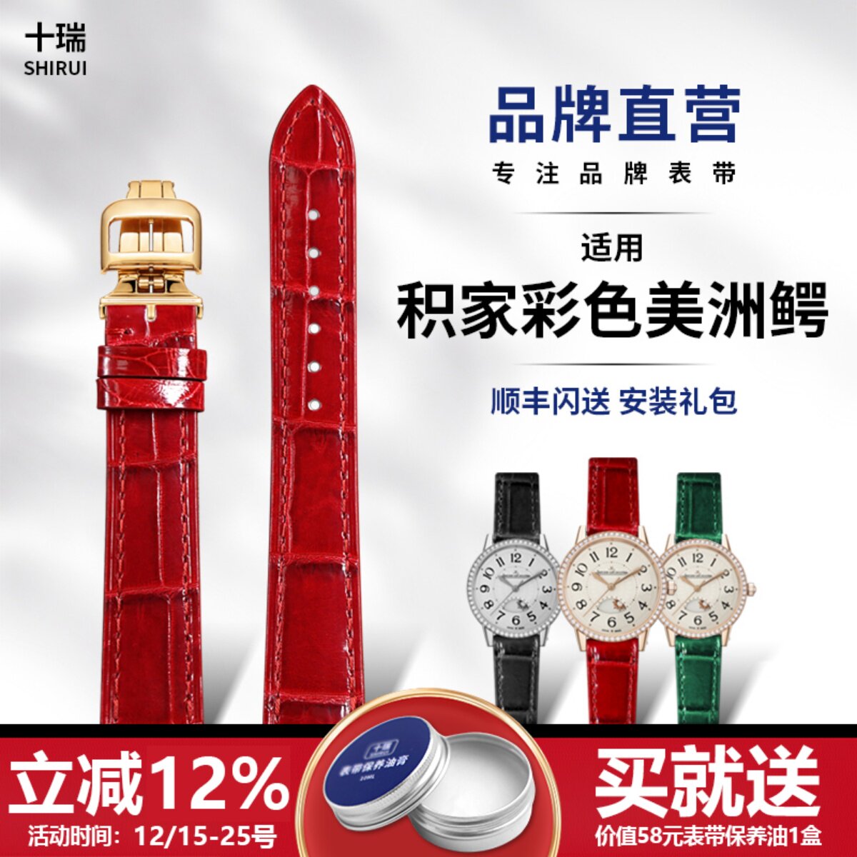 月相大师约会系列美洲鳄鱼皮表带