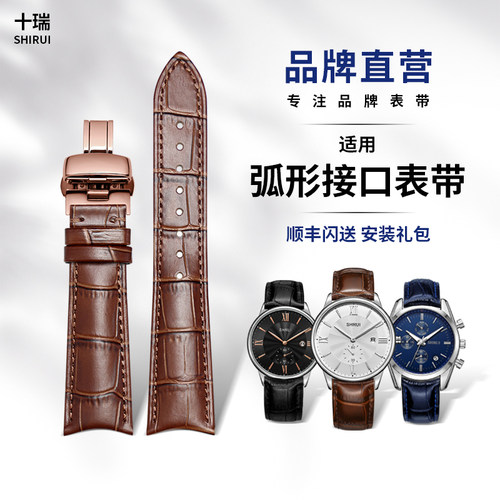 弧形专用接口 内置软头粒 更贴合表盘