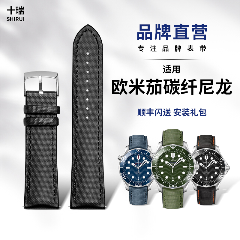 十瑞防水炭纤尼龙橡胶表带不怕水