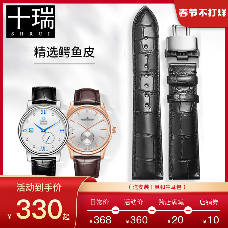 十瑞真皮表带适用欧米茄碟飞手表带江诗丹顿海鸥陀飞轮浪琴鳄鱼皮