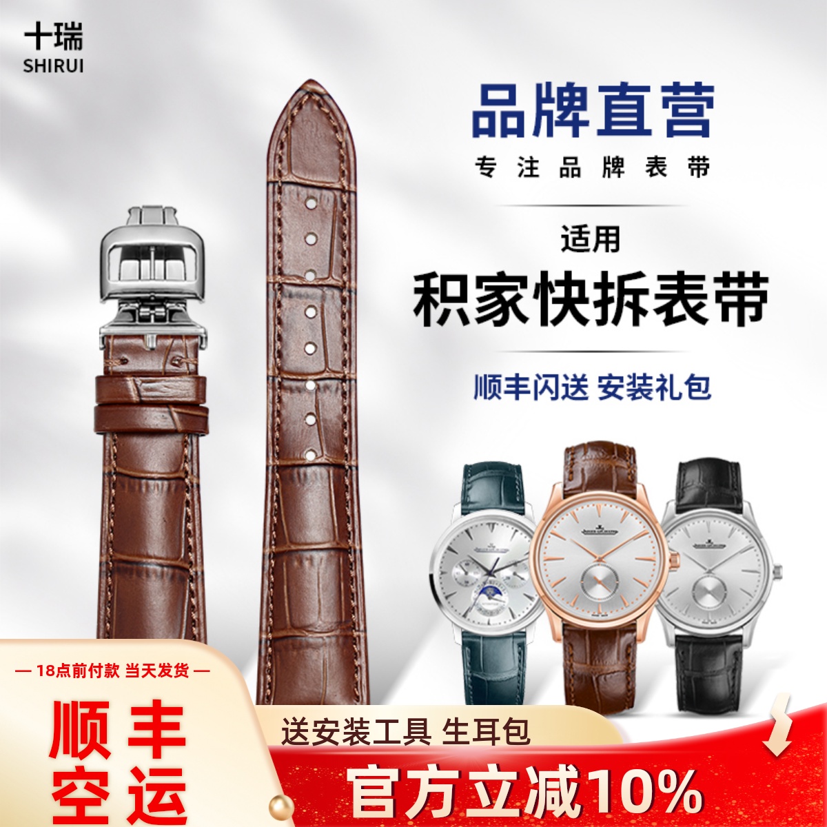 大师北宸月相双翼系列真皮表带