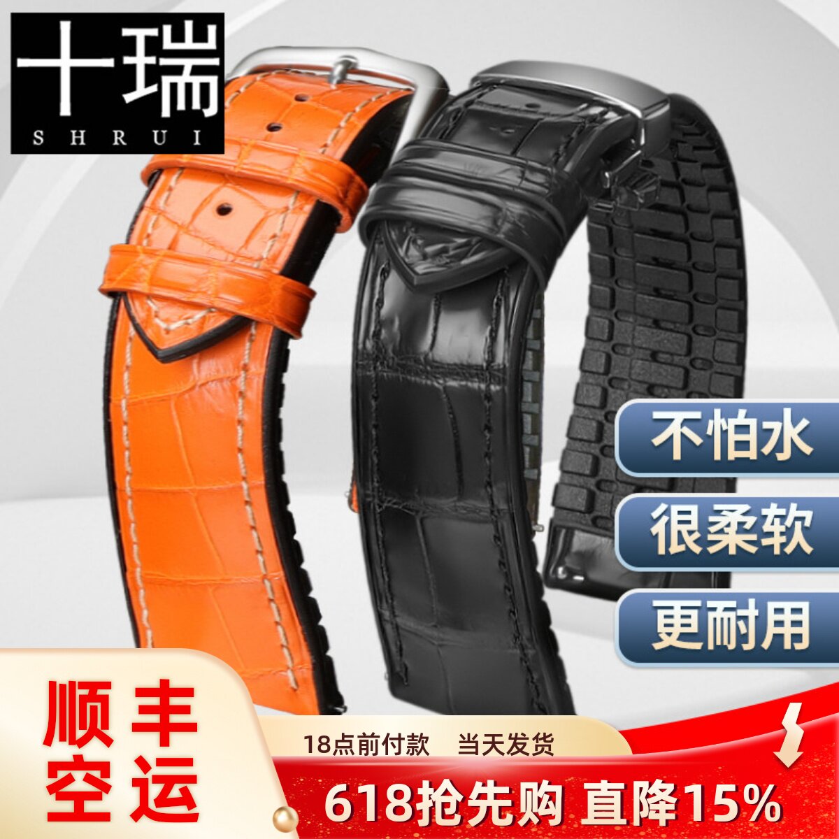 十瑞表带男 不怕水橡胶鳄鱼皮手表带适用万国积家宝珀浪琴欧米茄