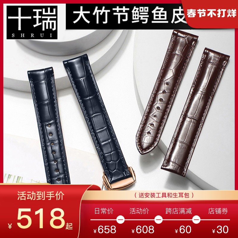 十瑞表带男适用欧米茄明亮之蓝弧口头粒海马超霸蝶飞鳄鱼皮手表带