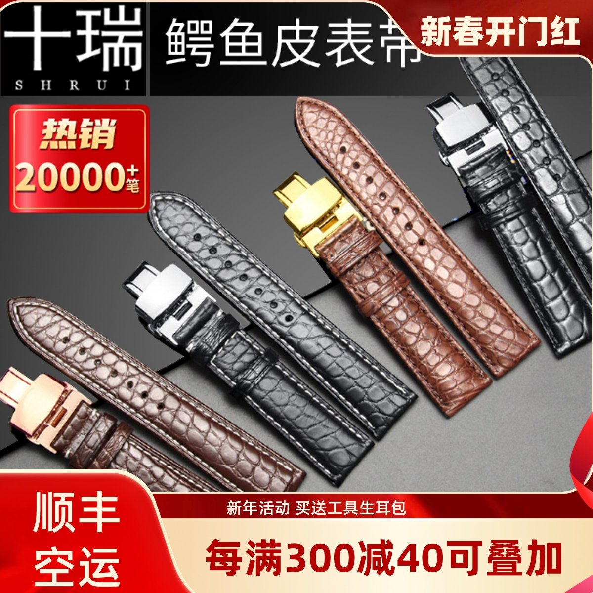 十瑞表带真皮男 适用浪琴名匠天梭美度手表带女鳄鱼皮力洛克依波