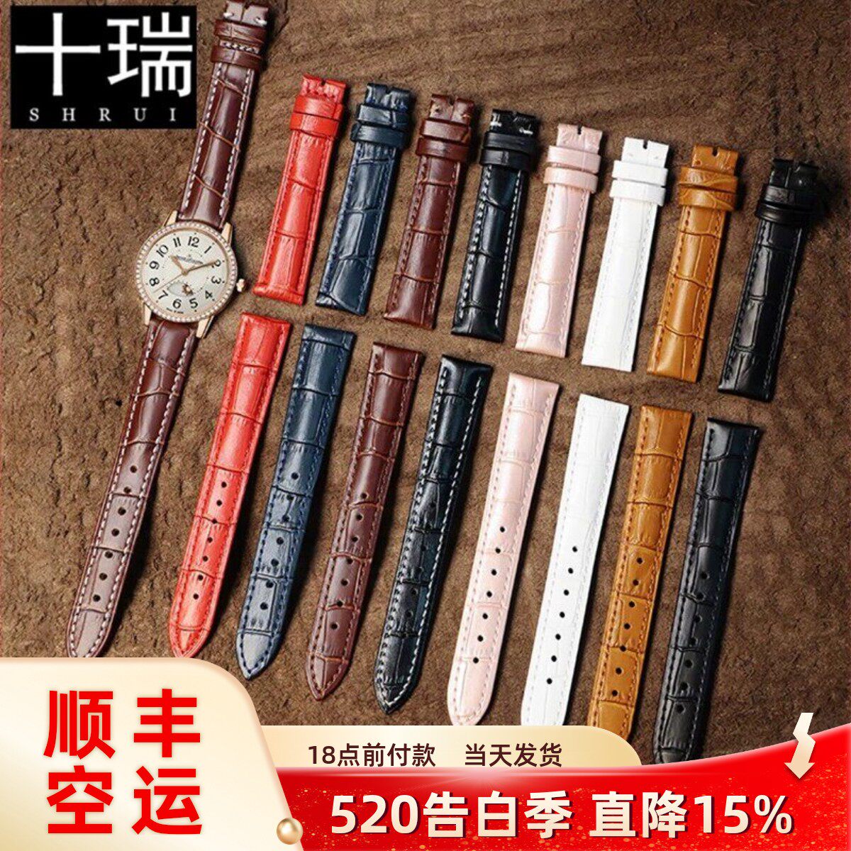 十瑞女表带适用于浪琴名匠欧米茄梅花罗西尼美度天梭真皮手表带