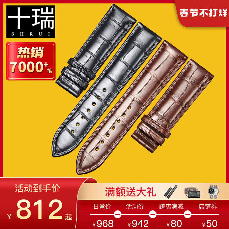 十瑞美洲鳄鱼皮表带真皮男适用万国手表带江诗丹顿积家欧米茄表带