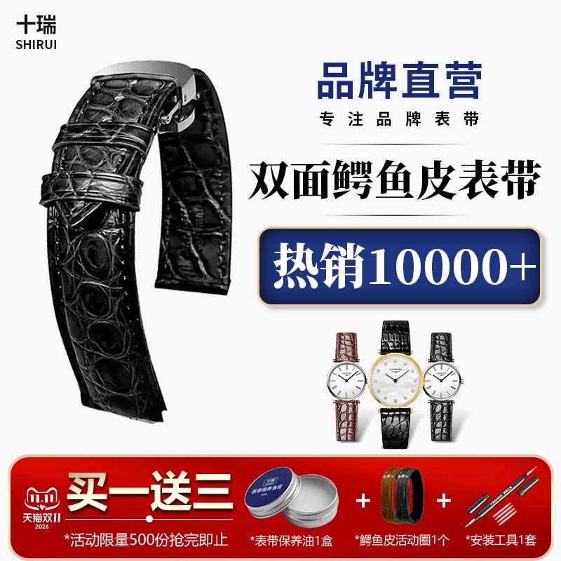 十瑞双面鳄鱼皮表带真皮男适用欧米茄积家天梭万国美度浪琴手表带