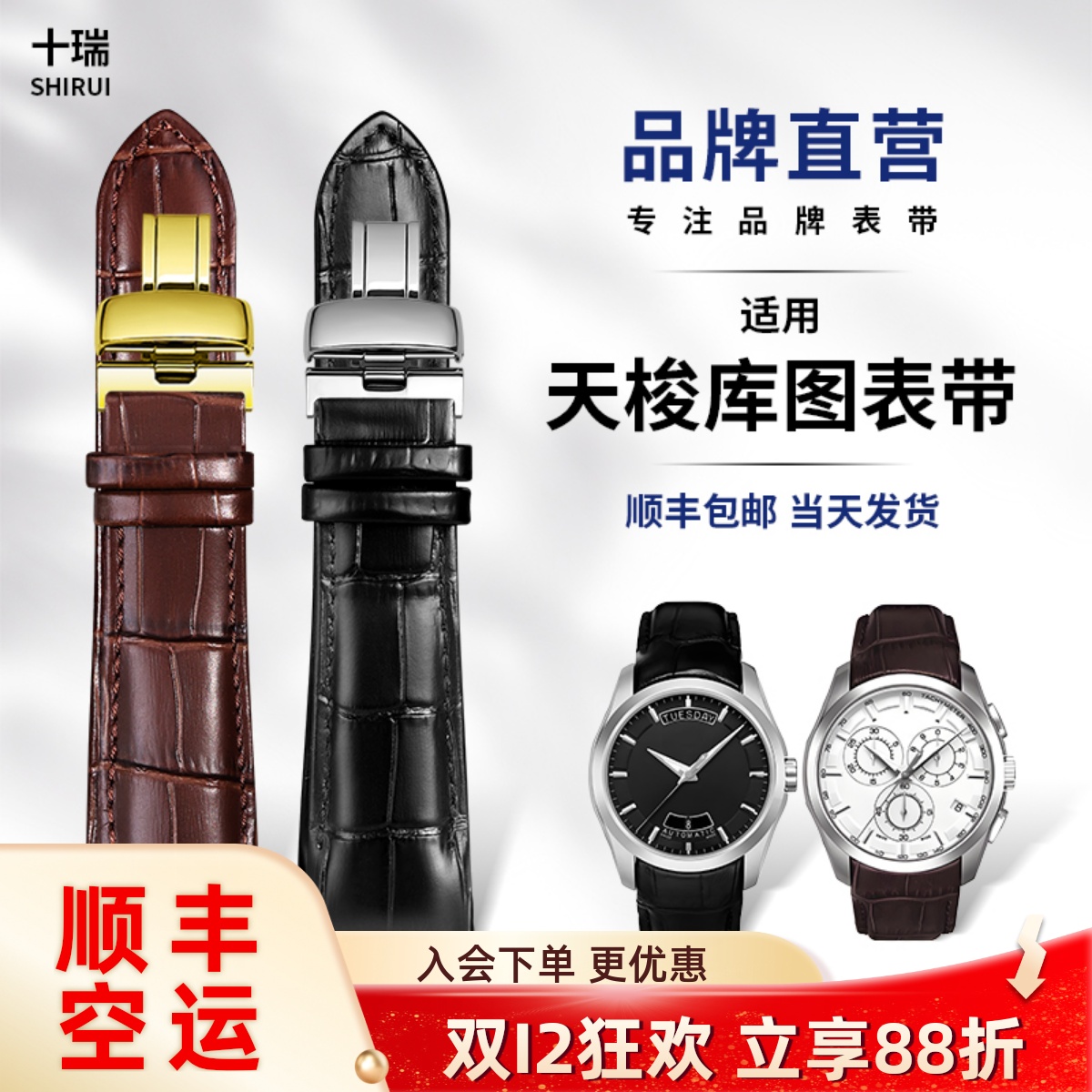 适用天梭库图弧形T035真皮表带男