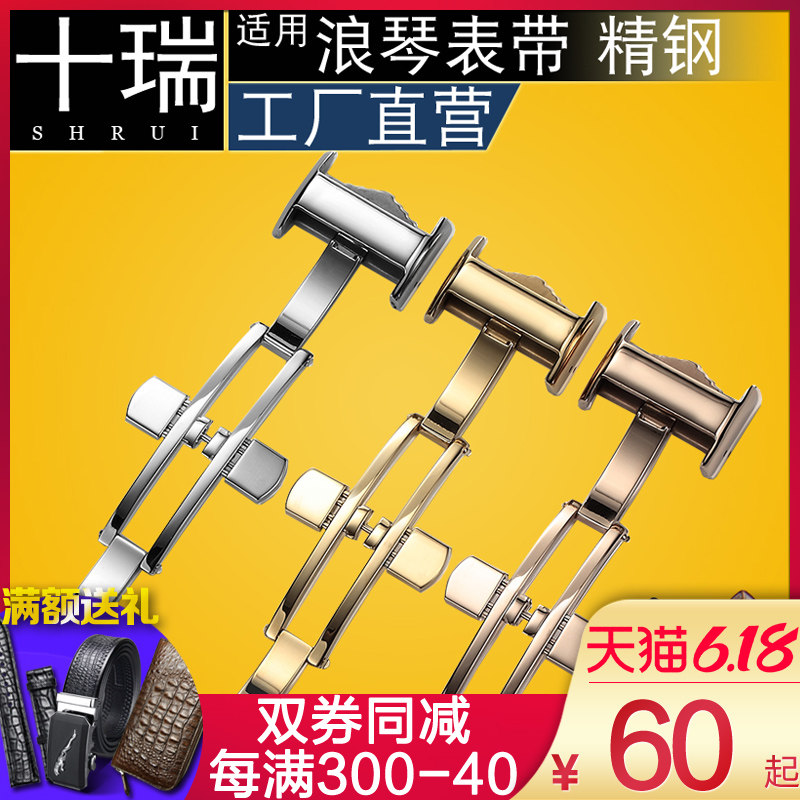 十瑞手表带配件适用于浪琴表带双按名匠真皮表带男女手表带蝴蝶扣