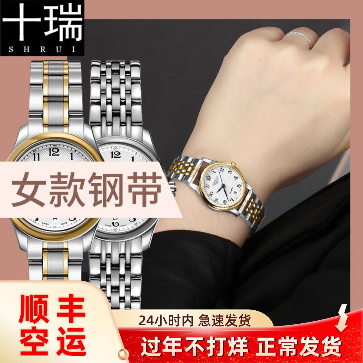 十瑞表带女时尚气质女精钢表带适用于浪琴美度积家天梭表带欧米茄