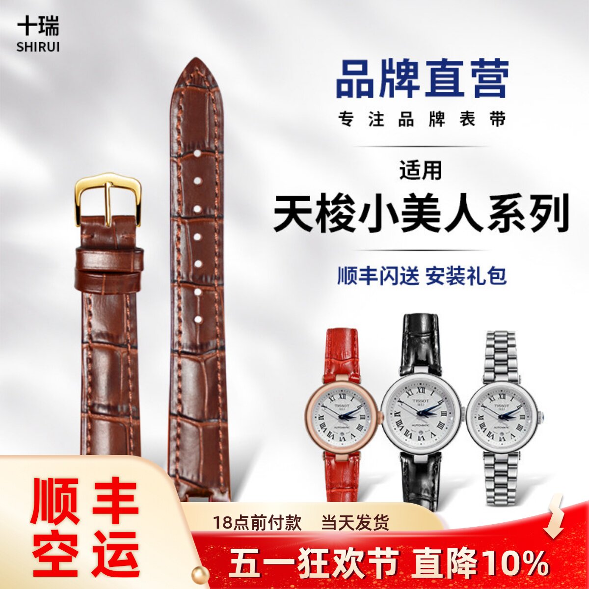 十瑞表带女适用Tissot天梭嘉丽小美人T126207真皮手表带钢带凹口