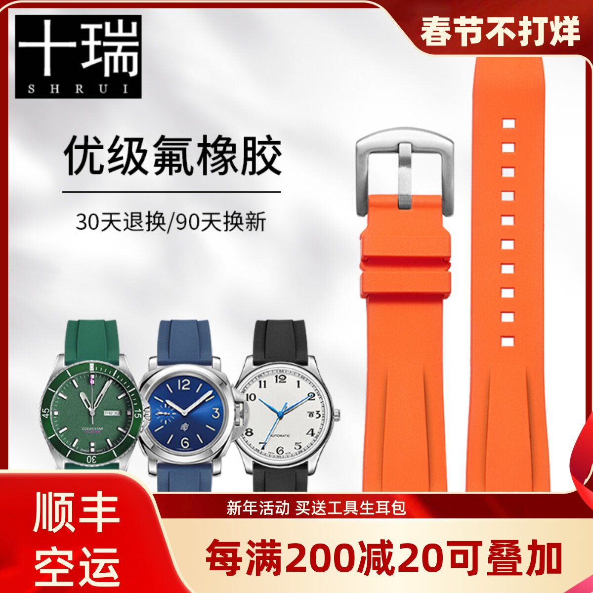 十瑞优级氟橡胶表带适用于欧米茄万国浪琴宝珀劳力士沛纳海手表带