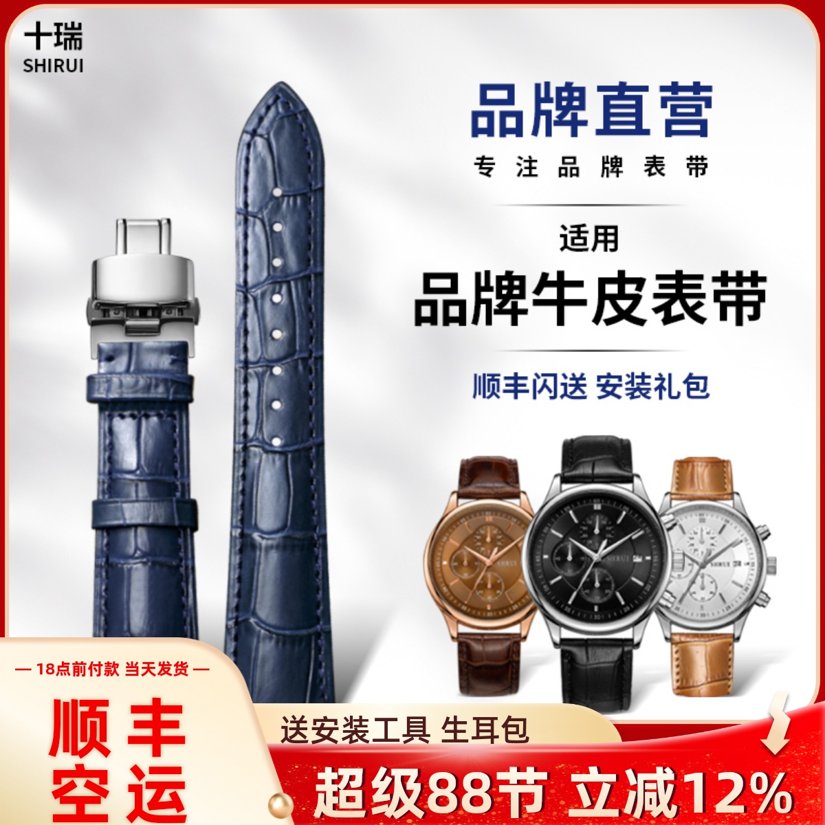 十瑞真皮手表带男适用各大名表