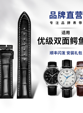 十瑞双面鳄鱼皮表带男适用于欧米茄浪琴依波路劳力士帝舵真皮表带